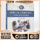 橋牌三星入級牌手課本 叫牌擴(kuò)展與攻防提高 人民體育出版社 荊歌 編 新華正版書籍包郵