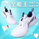 李寧（LI-NING）羽毛球鞋透氣減震耐磨比賽訓練運動(dòng)鞋貼地飛行3lite男女情侶款  全能王-3白藍 【寬楦】 39.5