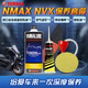雅馬哈進(jìn)口全合成機油摩托車(chē)專(zhuān)用namax155xmax300巧格i125r3賽道sl級mb 金標1+NmaxNvx空濾1+海綿1+黃齒1