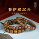 蘇小北生日節(jié)禮物柬埔寨菩薩棋沉香桶珠手串黑油老料沉香木手鏈老型佛珠 菩薩棋沉香素款（9x10mm）