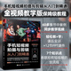 手機短視頻拍攝與剪輯從入門到精通（視頻教學(xué)版）