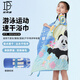 朵梵林游泳毛巾男女款吸水運(yùn)動(dòng)速干巾兒童游樂(lè)園沙灘披肩浴巾超薄便攜 熊貓-藍(lán)80*160cm(親子款)