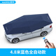 邁牛（MAINIU）汽車遮陽傘全自動移動車篷夏季防曬車頂折疊遮陽棚全遮蓋汽車車篷 4.8米全自動藍色
