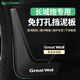 HAPOWER長城炮擋泥板專用改裝乘用版改裝件商用版越野版皮卡外觀配件 19-22款長城炮【乘用版】 【TPE擋泥板+安全反光標】4件套