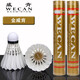 威肯（WECAN）羽毛球金威肯紅威耐打王飛行穩定專(zhuān)業(yè)比賽用球訓練不易爛黑威肯 金威肯 77速