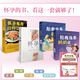懷孕每周吃什么+懷孕一天一頁 孕婦食譜營養(yǎng)三餐孕期食譜菜譜孕期書籍大全孕期書籍懷孕書籍 孕婦食譜營養(yǎng)書 懷孕套裝+胎教故事套裝（4本套裝）