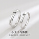 Djin999足銀小王子狐貍情侶戒指一對時(shí)尚對戒飾品生日禮物送女友老婆 小王子與狐貍情侶戒指一對