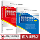 【官方旗艦店】【套裝2冊】 科興教育 434國際商務專業(yè)基礎復習指南+真題匯編（第6版）國際商務碩士(MIB)434科目考試輔導用書 【套裝2冊】復習指南+真題匯編（第6版）