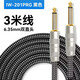 Kirlin科林吉他連接線(xiàn)電木吉他貝斯降噪線(xiàn)民謠電箱樂(lè )器音頻連接線(xiàn) 【線(xiàn)芯升級丨編織款】黑色3米