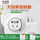 公牛定時(shí)器自動(dòng)斷電插座魚缸預(yù)約循環(huán)間歇電動(dòng)車電瓶車防過充定時(shí)開關(guān)充電倒計(jì)時(shí)智能時(shí)控器定時(shí)器廚房 16A大功率（空調(diào)熱水器大插頭用）D-2D