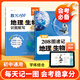 【抖音同款】易蓓208圖速記地理生物知識(shí)點(diǎn)大全202圖速記道法歷史知識(shí)點(diǎn)大全默寫100識(shí)圖默寫七八年級(jí)道德與法治政治小四門中考會(huì)考核心考點(diǎn)基礎(chǔ)知識(shí)大盤點(diǎn) 學(xué)練套裝【地理+生物】速記+默寫