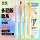 晨光(M&G)文具 優(yōu)品書(shū)寫(xiě)小行家0.5mm中性筆 速干ST按動(dòng)刷題筆 學(xué)生考試簽字黑筆 多巴胺配色4支裝 AGPH8505