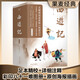 果麥經(jīng)典：西游記（全二冊）（足本新校+詳細(xì)注釋+彩繪八十一難圖冊+原創(chuàng)海報插畫）黑神話悟空 小說 哪吒協(xié)助孫悟空降妖除魔