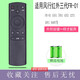 逐光 適用于FUNTV風(fēng)行電視機(jī)遙控器紅外三代FR-01 55Q2 65Q2 F32Y N39 55