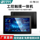 KOXIAN控顯KOXIAN內嵌入式工業(yè)一體機電腦全封閉i3i5i7電容觸摸屏安卓工控一體機純平面防塵防水顯示器 12.1英寸(1024*768) 安卓(A133)2+32g