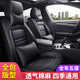 云澗閣全套汽車(chē)坐墊大眾新桑塔納老新款捷達志俊普桑專(zhuān)用座套全包座椅套 加厚耐磨【全皮全黑色-豪華版】