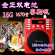 埠帝老人粵曲收音機(jī)粵曲粵劇插卡音箱廣東粵語播放器充電式 金正雙電池機(jī)+16G卡粵曲劇充電器