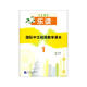 樂(lè)讀：國(guó)際中文閱讀教學(xué)課本1