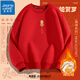 真維斯（Jeanswest）新年衛衣紅色無(wú)帽外套本命年加絨加厚保暖套頭衫簡(jiǎn)約款青少年衛衣 紅色（神龍福運） L (推薦110-130斤)
