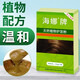 海娜（HAINA）新疆海娜天然植物護(hù)發(fā)養(yǎng)發(fā)粉頭發(fā)護(hù)理護(hù)色白發(fā)遮蓋中老年頭發(fā)護(hù)理 1盒（70g） 正品