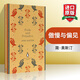 英文原版 傲慢與偏見 Pride and Prejudice 簡奧斯汀 全英文版 藍(lán)思閱讀指數(shù)1100L