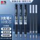 晨光(M&G)文具K35 按動(dòng)中性筆學(xué)生0.5黑筆簽字筆商務(wù)子彈頭考試專用水筆辦公用品 黑色 3支筆+10支芯