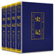 套裝4冊 國學(xué)經(jīng)典：史記 彩色燙金詳解國學(xué)經(jīng)典歷史讀物 中國古代文學(xué)名著(zhù) 國學(xué)經(jīng)典書(shū)籍讀物 圖書(shū)館收藏書(shū)籍
