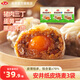 安井新品240g紙皮燒麥豬肉蛋黃三丁黑椒牛肉早餐半成品 豬肉三丁+蛋黃三丁*黑椒牛肉