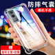 奧多金 vivo手機(jī)殼 硅膠全包氣囊防摔保護(hù)套透明軟殼 適用于VIVO Y系列手機(jī)套 Y74s/Y76s