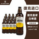 捷皇（Primator）捷克原裝進口小麥白啤酒 精釀啤酒 500mL 12瓶 單瓶裝