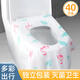 樂活旅行一次性馬桶墊套坐墊坐便旅游必備神器產(chǎn)婦實用全套用品隔離座套紙