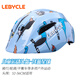 LeBycle兒童車頭盔騎行安全帽騎行專用自行車騎行帽SPSC安全認(rèn)證通用輪滑
