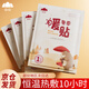 山山 暖寶寶貼腰部關節(jié)保暖發(fā)熱貼暖足貼經(jīng)期姨媽神器防寒暖貼40片