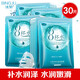 冰菊（Bing Ju）八杯水補水盈潤面膜25g溫和清爽補水保濕滋潤干燥缺水肌膚男女 30片