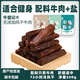 牛盟記內蒙古風(fēng)干牛肉干無(wú)添加孕婦控糖兒童原味健身手撕零食官方 【微鹽款】低于正常咸度 500g