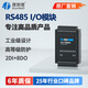 康耐德（KonNaD）【品質好貨】遠程IO模塊開關量采集轉RS485串口繼電器遠程io控制模塊數(shù)字量輸入輸出Modbus網(wǎng)絡 【8DI+2DO】SDD8020-AD1