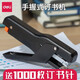 得力（deli） 手握式訂書機(jī)大號(hào)外賣打包專用訂單商用訂書器省力訂書機(jī)裝訂機(jī)訂書釘辦公用品 【省力款】黑色+1000枚訂書釘