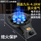 商用爆炒猛火灶煤氣灶單灶節(jié)能熄保液化氣灶臺(tái)式鑄鐵猛火單眼爐具 鑄鐵銅蓋九頭【無贈(zèng)品】 罐裝液化氣+熄保【符合國標(biāo)3C】