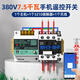 ?？?G手機APP遠程控制開關220V水泵電機無線遙控380V電源路燈遙控器 4G遙控380V丨7.5KW