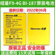適用全新電池紐曼F9 F9-4G電板newman F20 BI-187 N21 N21-4G 原機電池23年生產(chǎn)