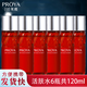 珀萊雅中小樣套裝試用裝護(hù)膚品旅行裝全集合方便攜帶補(bǔ)水保濕化妝品 賦能鮮顏水20ml*6共120ml