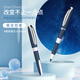 施耐德（Schneider）中性筆 星際大容量超順滑簽字筆辦公學(xué)生開(kāi)學(xué)必備用品考試用水筆 可換芯0.6mm紫色183708
