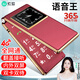 索愛（soaiy）L618全網(wǎng)通4G移動聯(lián)通電信翻蓋老年人手機(jī) 雙卡雙待大字大聲超長待機(jī)語音播報 紅色 4G全網(wǎng)通（插小卡）