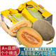 畝家田現(xiàn)摘哈密瓜曉蜜25號(hào)海南新疆山東新鮮水果網(wǎng)紋瓜整箱 5斤優(yōu)選哈密瓜【2-3個(gè)裝】
