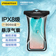 品勝手機(jī)防水袋戶外游泳防塵防水包潛水套外賣(mài)快遞觸屏多功能大號(hào)密封袋手機(jī)通用型簡(jiǎn)約掛繩款魔幻黑