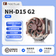 NOCTUA NH-D15 G2 HBC LBC D15 2代 二代 8熱管回流焊 雙塔旗艦CPU風(fēng)冷散熱器 AM4 AM5 LGA1851 LGA1700 貓頭鷹 NH-D15 G2 HBC