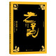 老子說(shuō)：智者的低語(yǔ)（導讀注釋版）蔡志忠國學(xué)漫畫(huà)經(jīng)典（可靠版本專(zhuān)文導讀原文注釋?zhuān)瑢W(xué)生閱讀道德經(jīng)學(xué)習暑假寒假開(kāi)學(xué)季）人民文學(xué)出版社