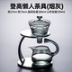 介屋懶人自動(dòng)泡茶神器茶具套裝家用輕奢高檔玻璃功夫茶壺辦公室喝茶 登高懶人茶具（煙灰） 1頭