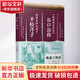 銀座三明治 人民文學(xué)出版社 日平松洋子 著(zhù) 徐奕 譯 日谷口治郎 繪 無(wú) 書(shū)籍