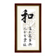 春天十字繡新款客廳小件自己繡手工字畫(huà)家和心靜線(xiàn)繡書(shū)房中式小幅簡(jiǎn)單繡 和 國產(chǎn)生態(tài)棉8003尺寸25*52
